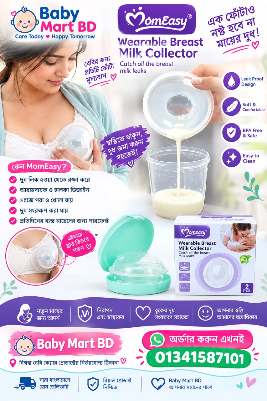 Original Mom easy Silicone Breast Milk Collector Shells- 2Pcs